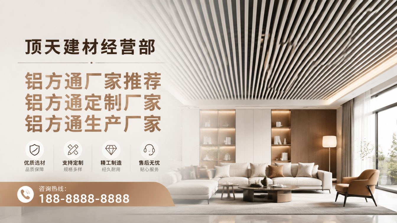 三台县深耕铝材20年，服务大型工程